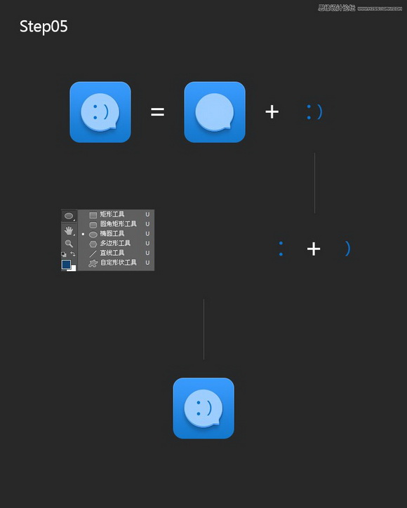 Photoshop制作可爱风格的ICON图标
