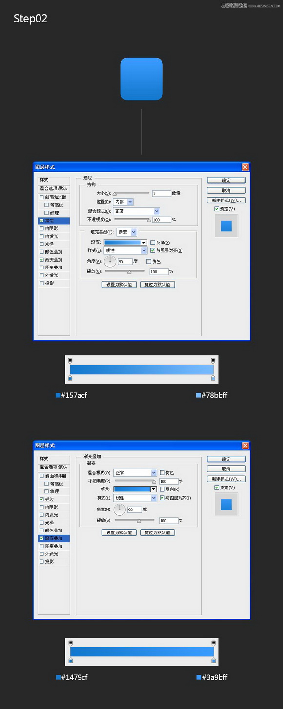 Photoshop制作可爱风格的ICON图标
