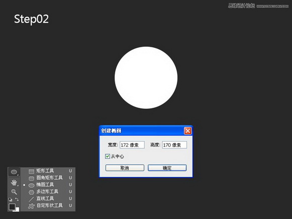 Photoshop制作可爱风格的ICON图标