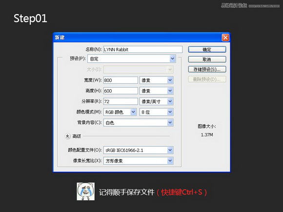 Photoshop制作可爱风格的ICON图标