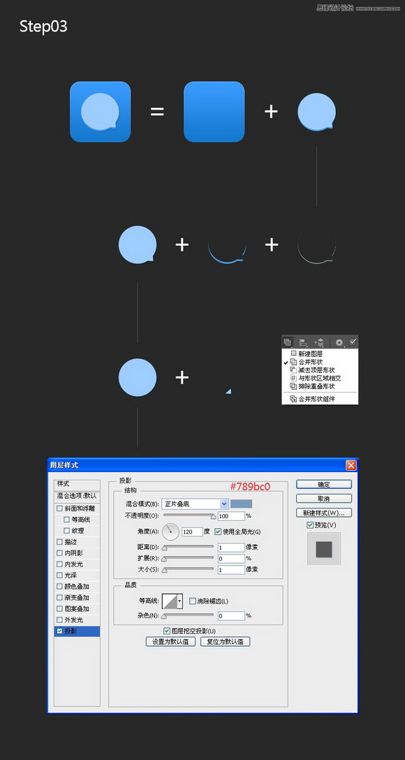 Photoshop制作可爱风格的ICON图标