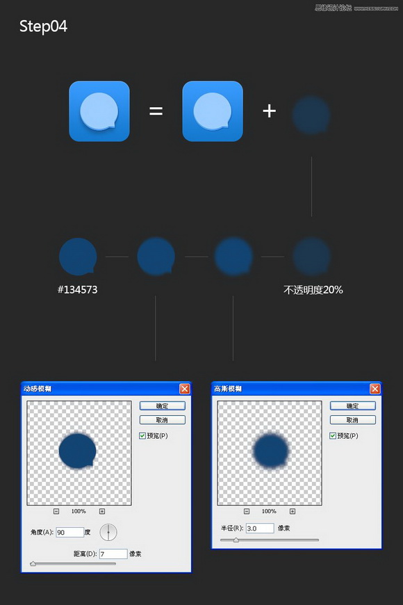 Photoshop制作可爱风格的ICON图标