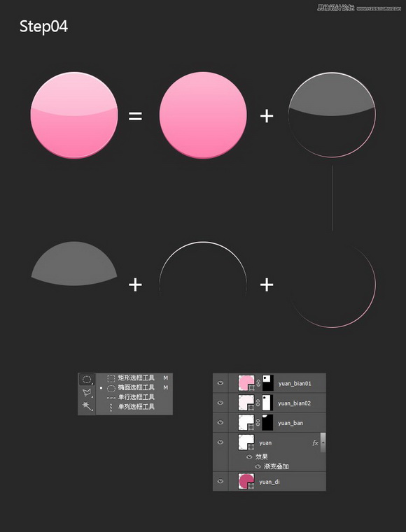 Photoshop制作可爱风格的ICON图标