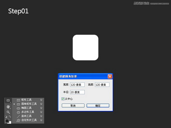 Photoshop制作可爱风格的ICON图标