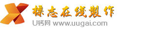 橙黄色立体字母X模板