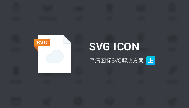SVG ICON ͼ IconFont IconFont
