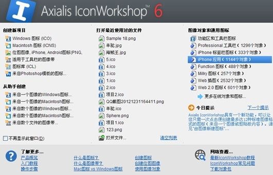 ico图标制作教程:将类似Iphone图标应用至电脑桌面