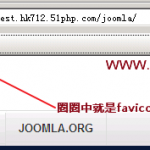 image001 150x150 joomla޸޸faviconͼ